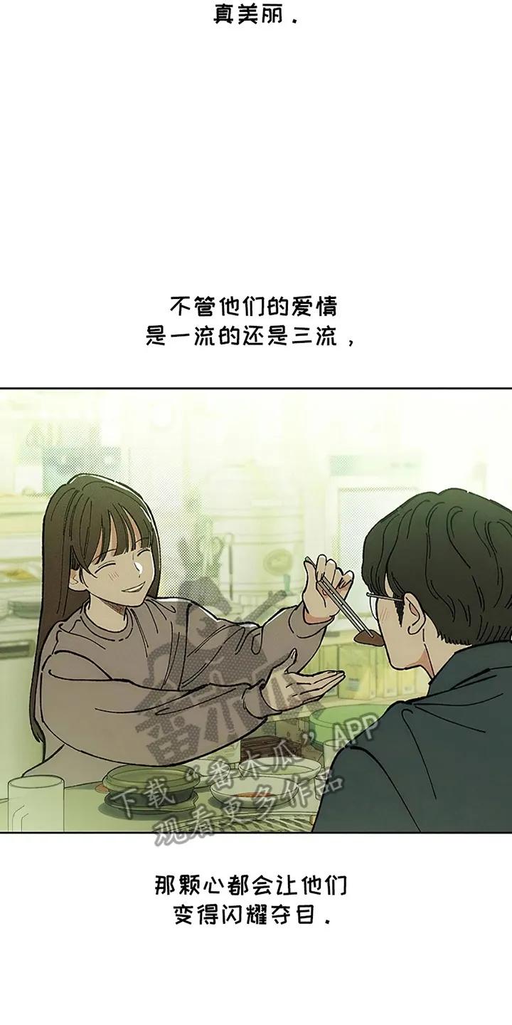 枯萎的花伤心的泪 第2章：青春 第6页