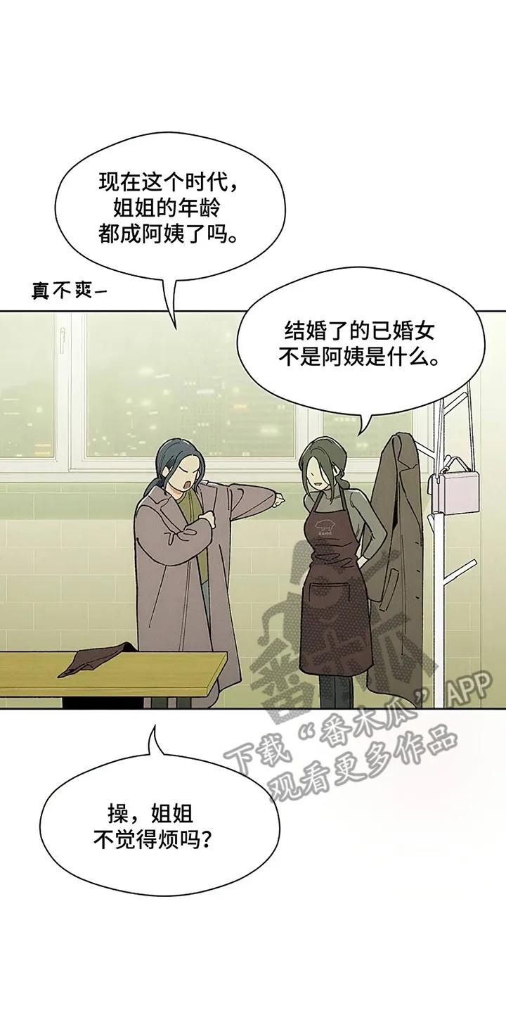 枯萎的花伤心的泪 第2章：青春 第12页