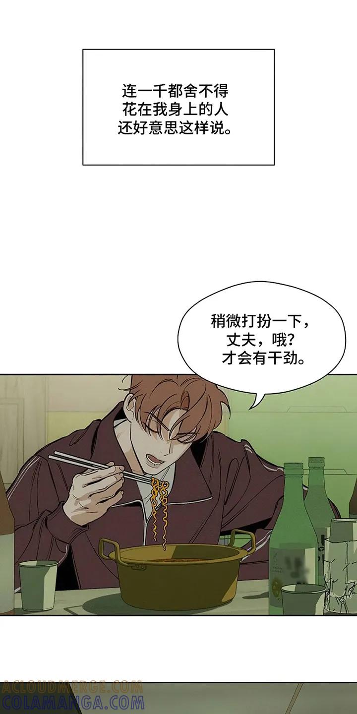 枯萎的花伤心的泪 第2章：青春 第25页