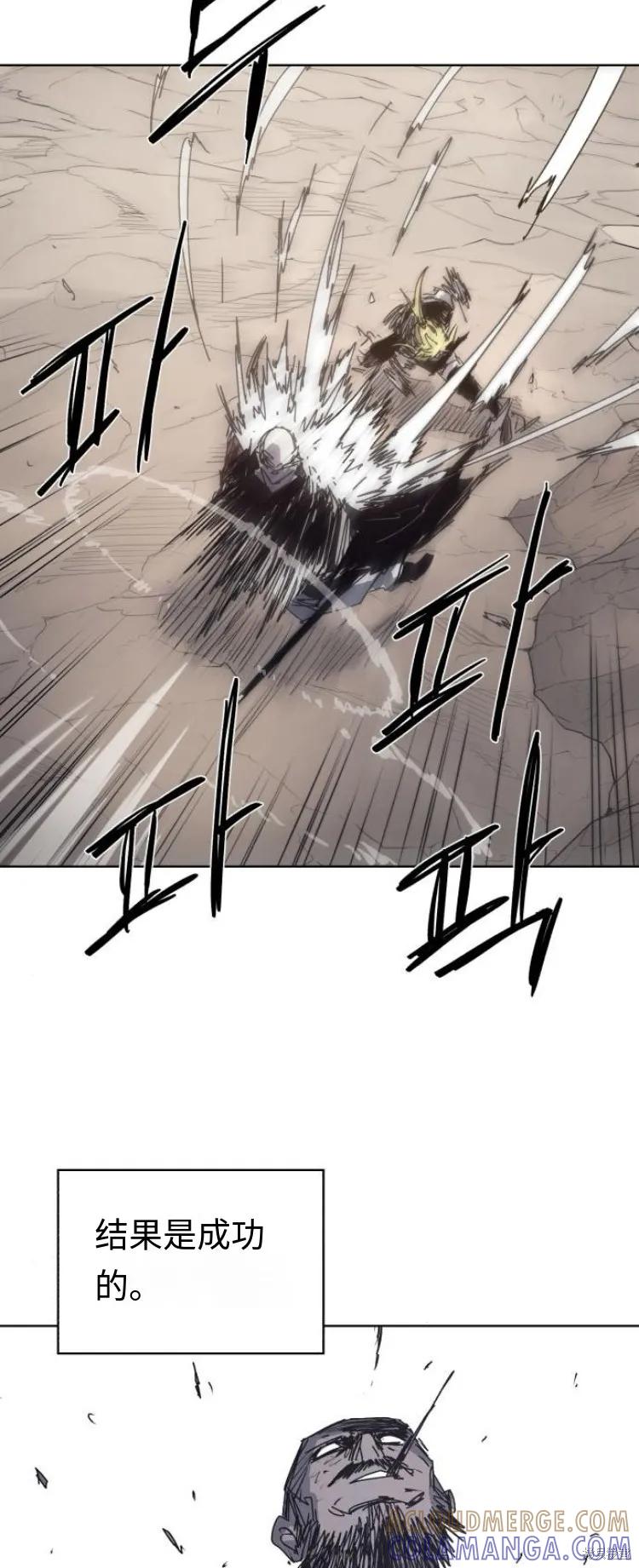 馀火骑士 - 第201话 - 第34张图