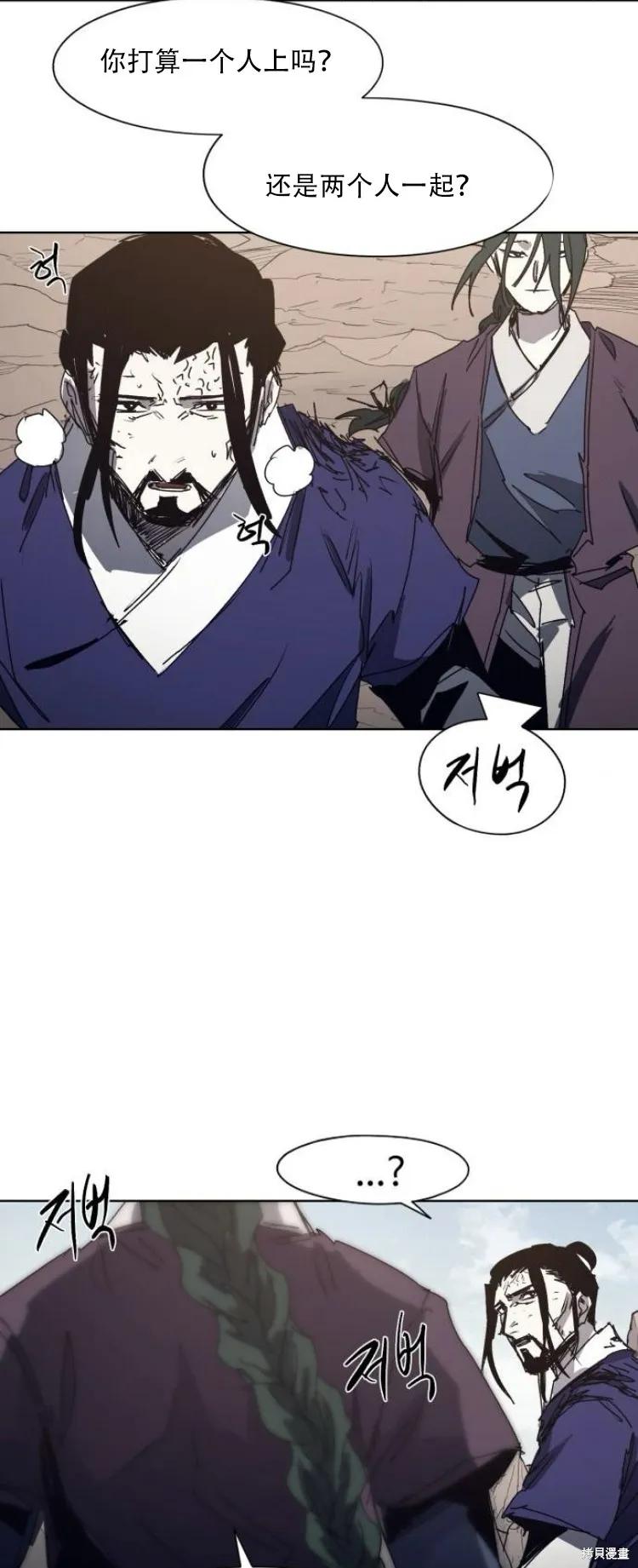 馀火骑士 - 第201话 - 第36张图