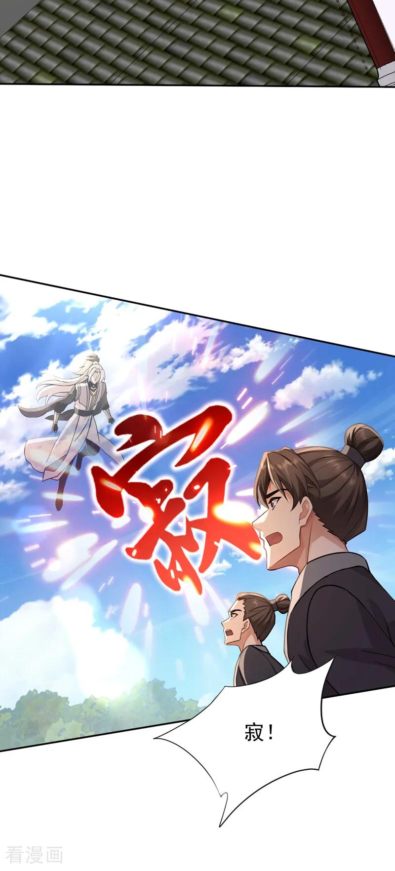 弟子修炼，我躺平！ 第204话 不堪一击 第35页