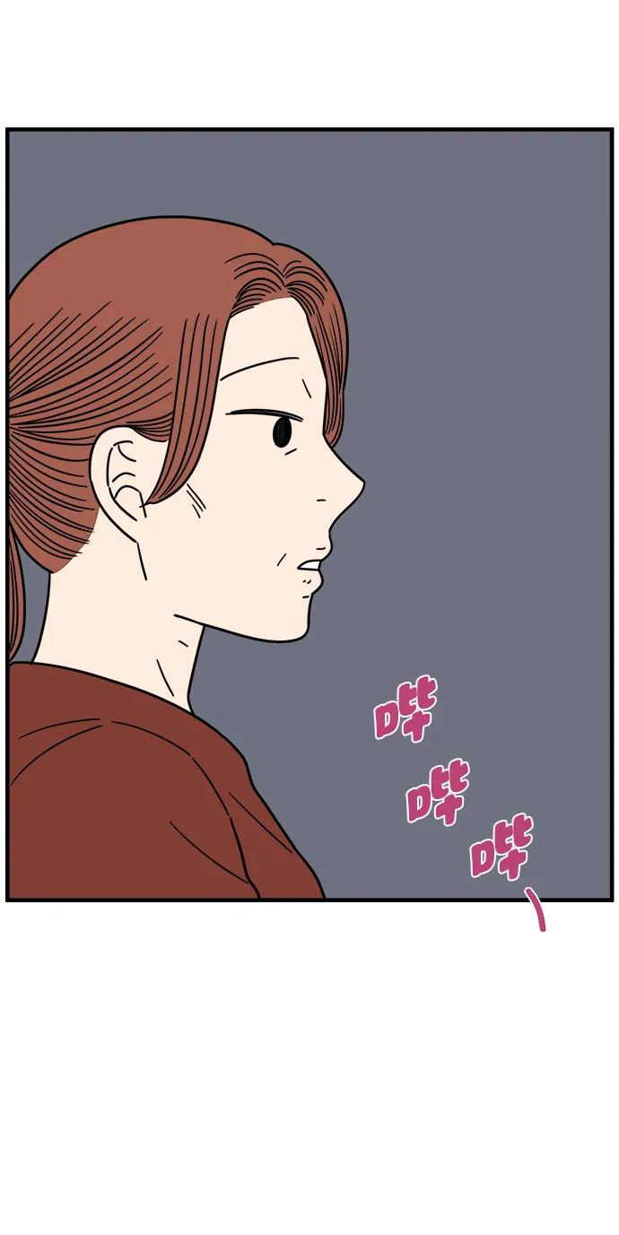 《29岁的我们》[第258话] 大小孩（下） 第54页