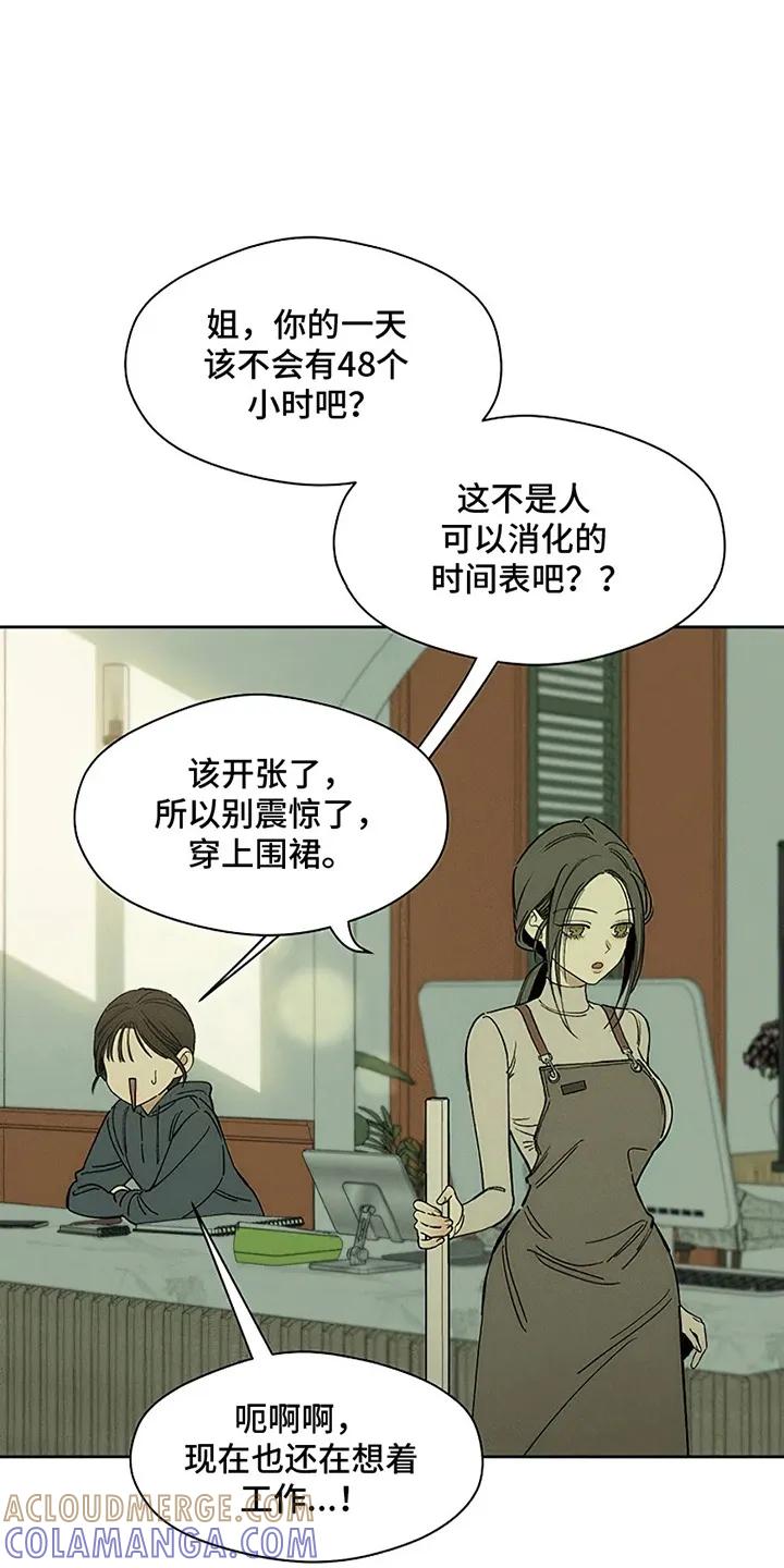 枯萎的花伤心的泪 第3章：爱已经失去光芒 第7页
