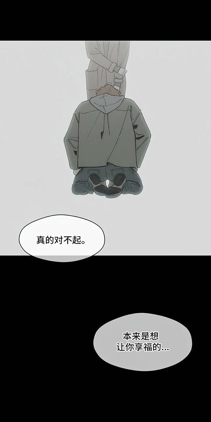 枯萎的花伤心的泪 第3章：爱已经失去光芒 第14页