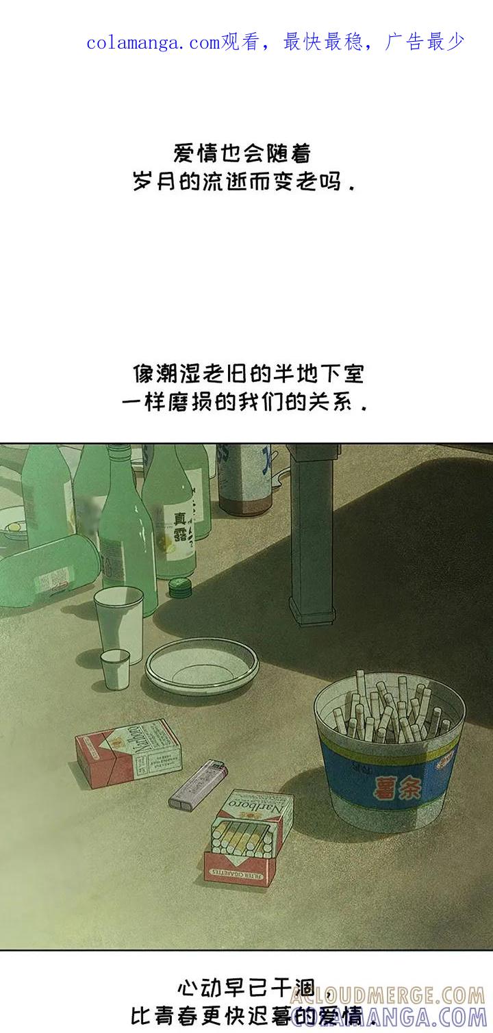 枯萎的花伤心的泪 第3章：爱已经失去光芒 第1页