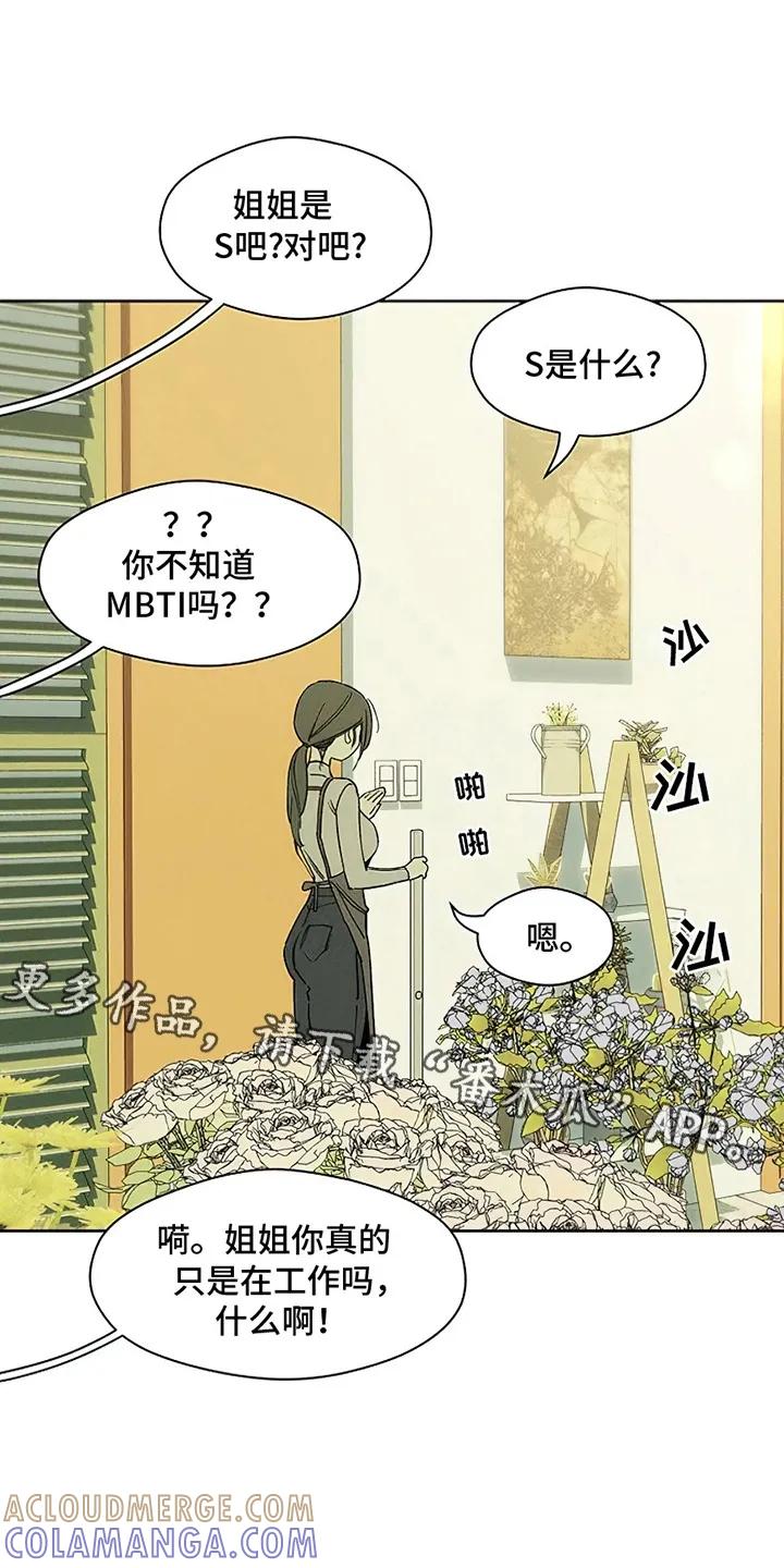 枯萎的花伤心的泪 第3章：爱已经失去光芒 第9页