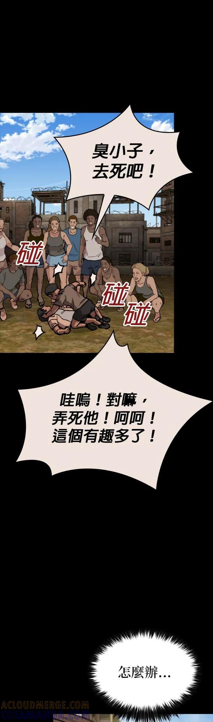 《梵塔黑色要员》第36话 第31页