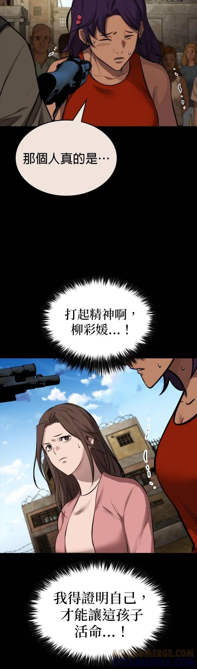 《梵塔黑色要员》第36话 第34页