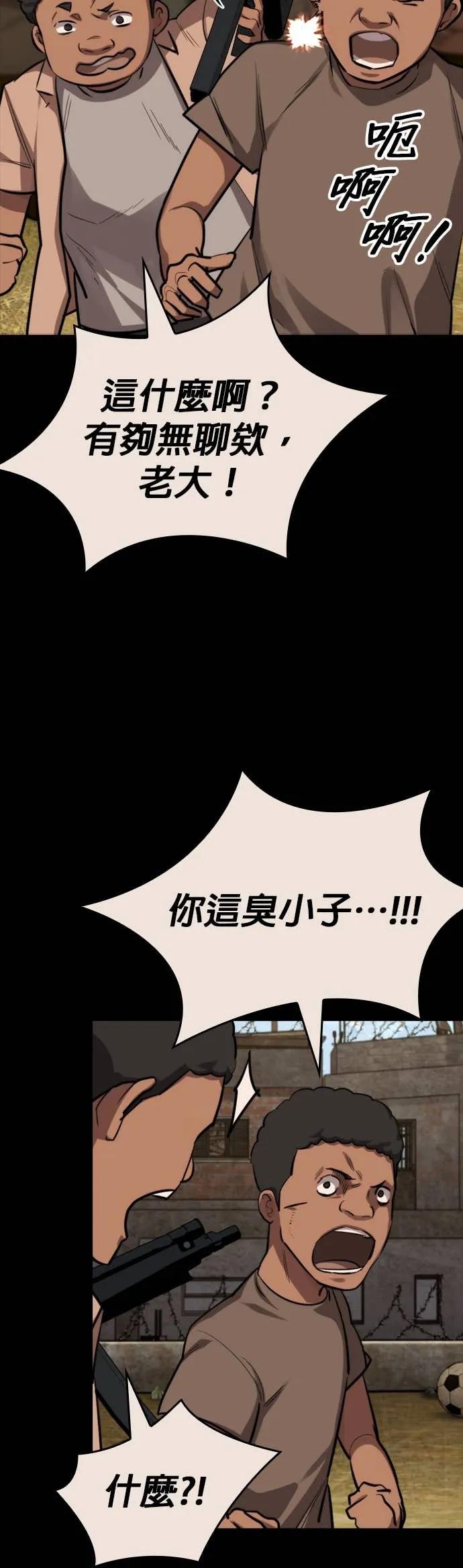 《梵塔黑色要员》第36话 第30页