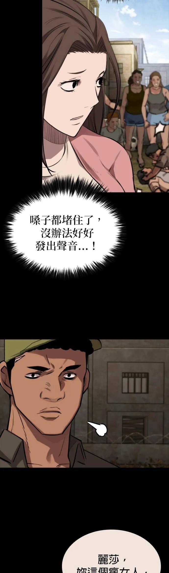 《梵塔黑色要员》第36话 第32页