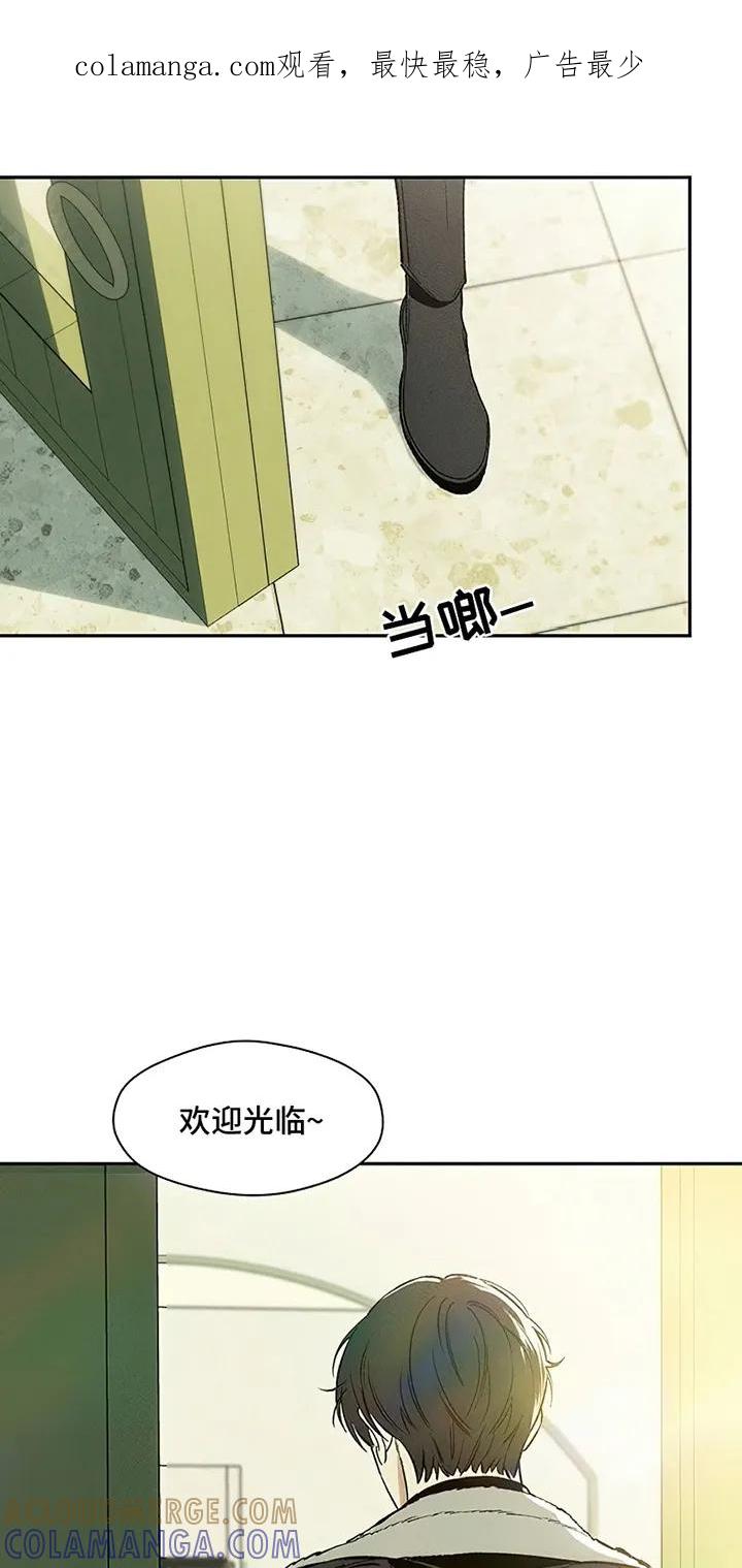 枯萎的花伤心的泪 第4章：玫瑰 第1页