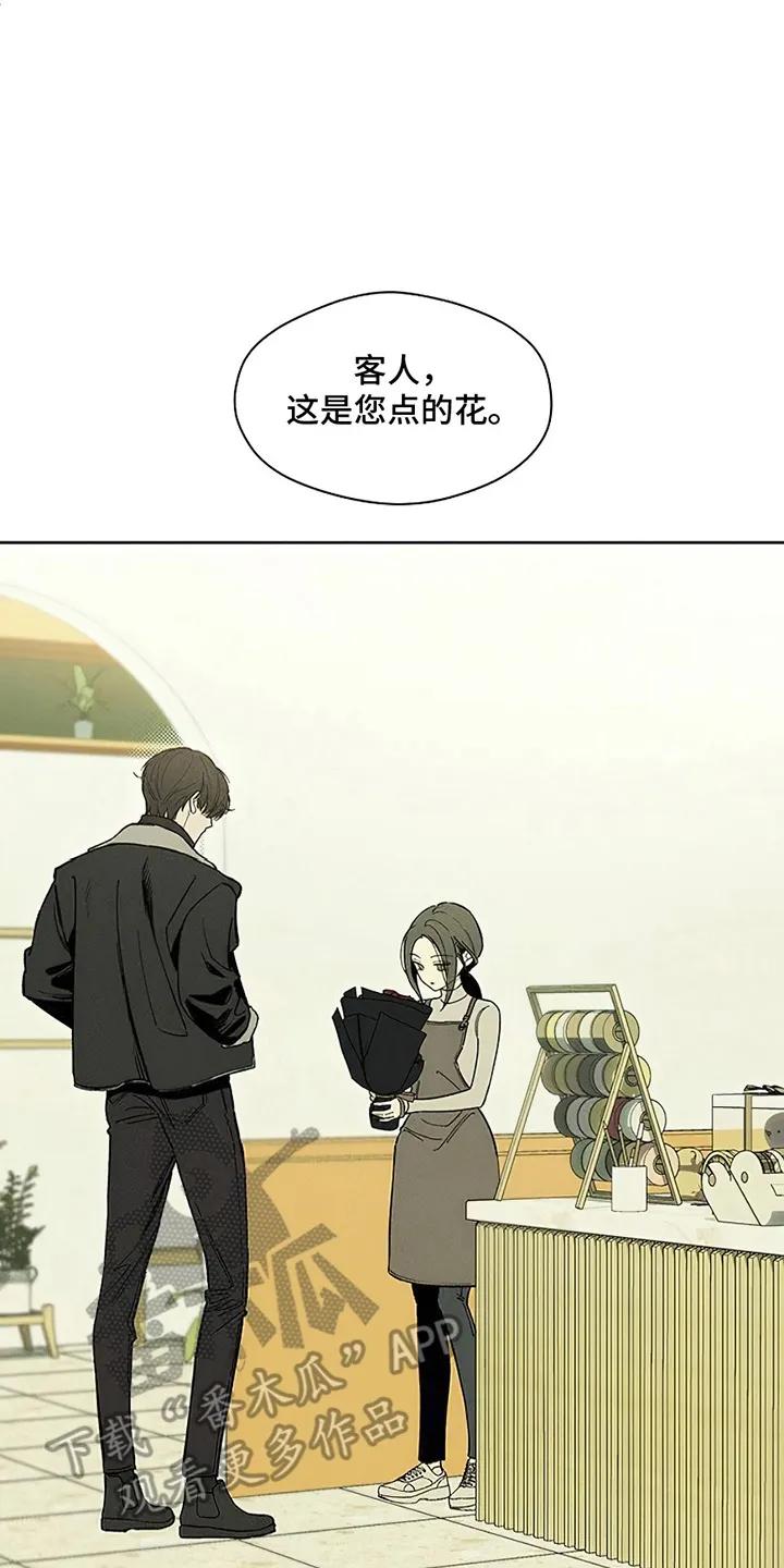 枯萎的花伤心的泪 第4章：玫瑰 第26页