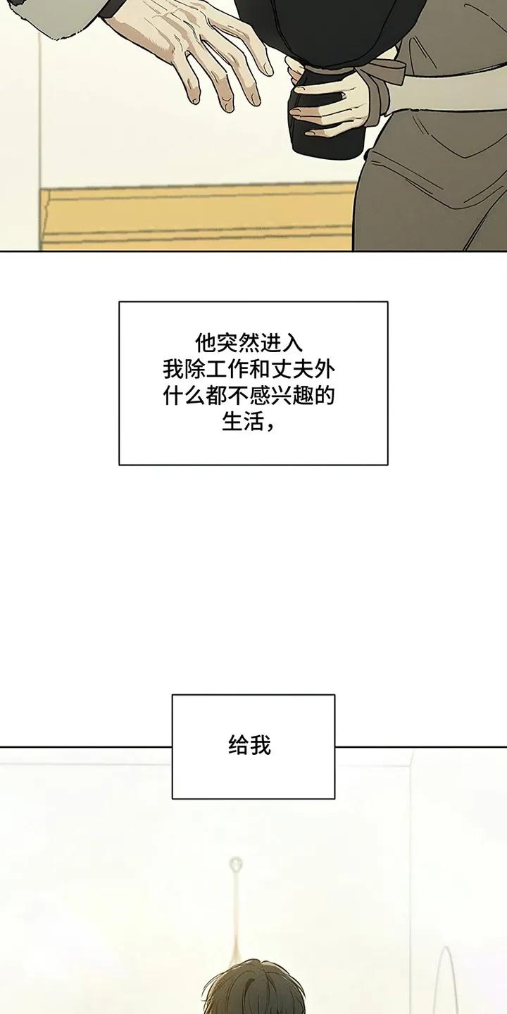 枯萎的花伤心的泪 第4章：玫瑰 第28页
