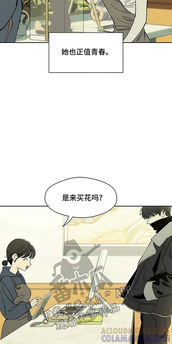 枯萎的花伤心的泪 第4章：玫瑰 第5页