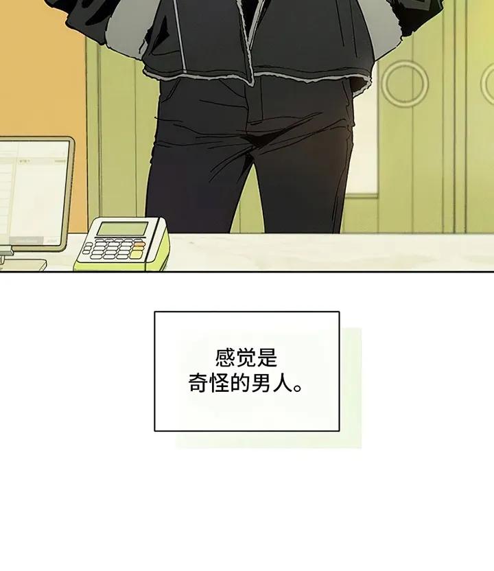 枯萎的花伤心的泪 第4章：玫瑰 第16页