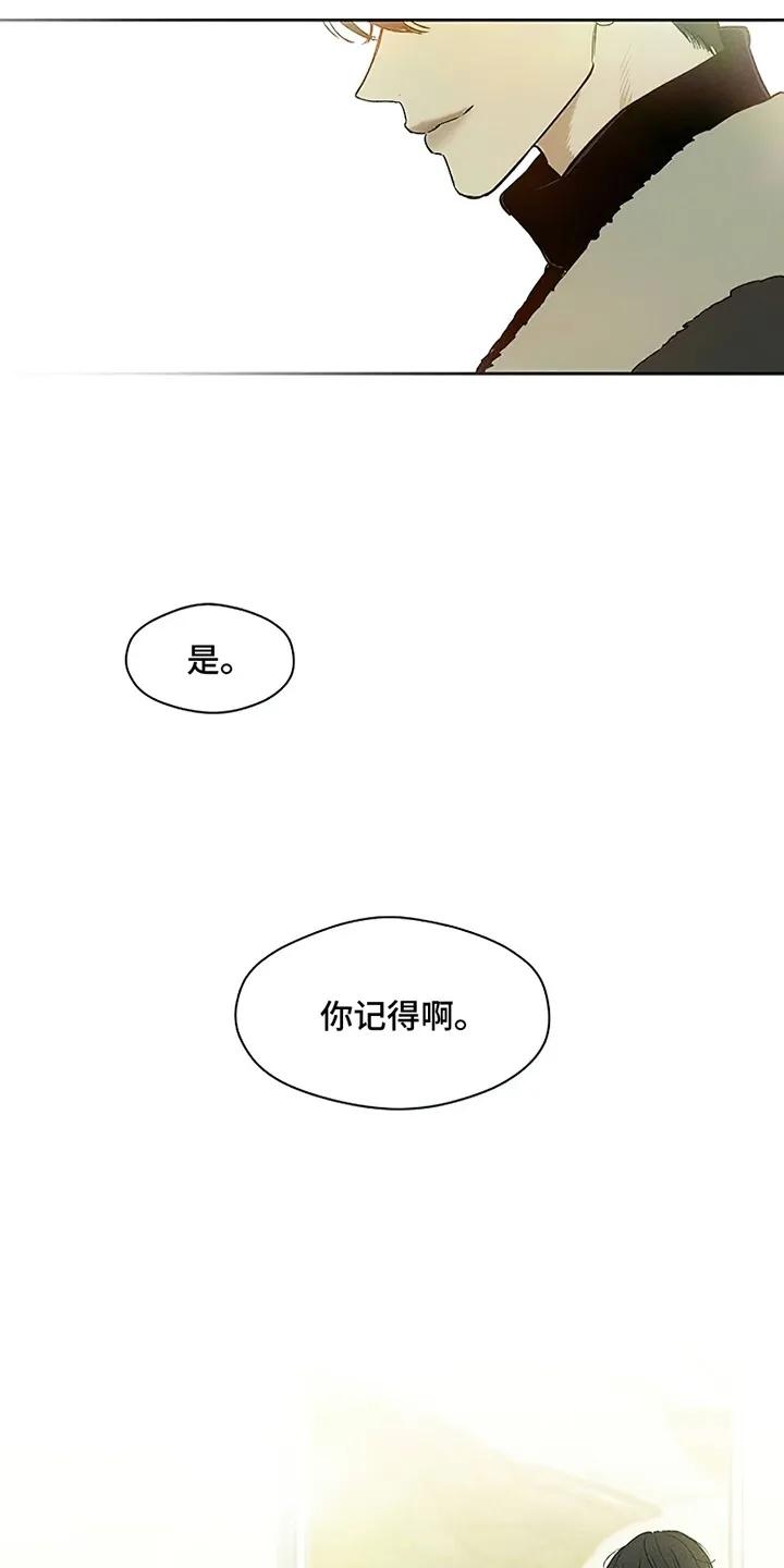 枯萎的花伤心的泪 第4章：玫瑰 第18页