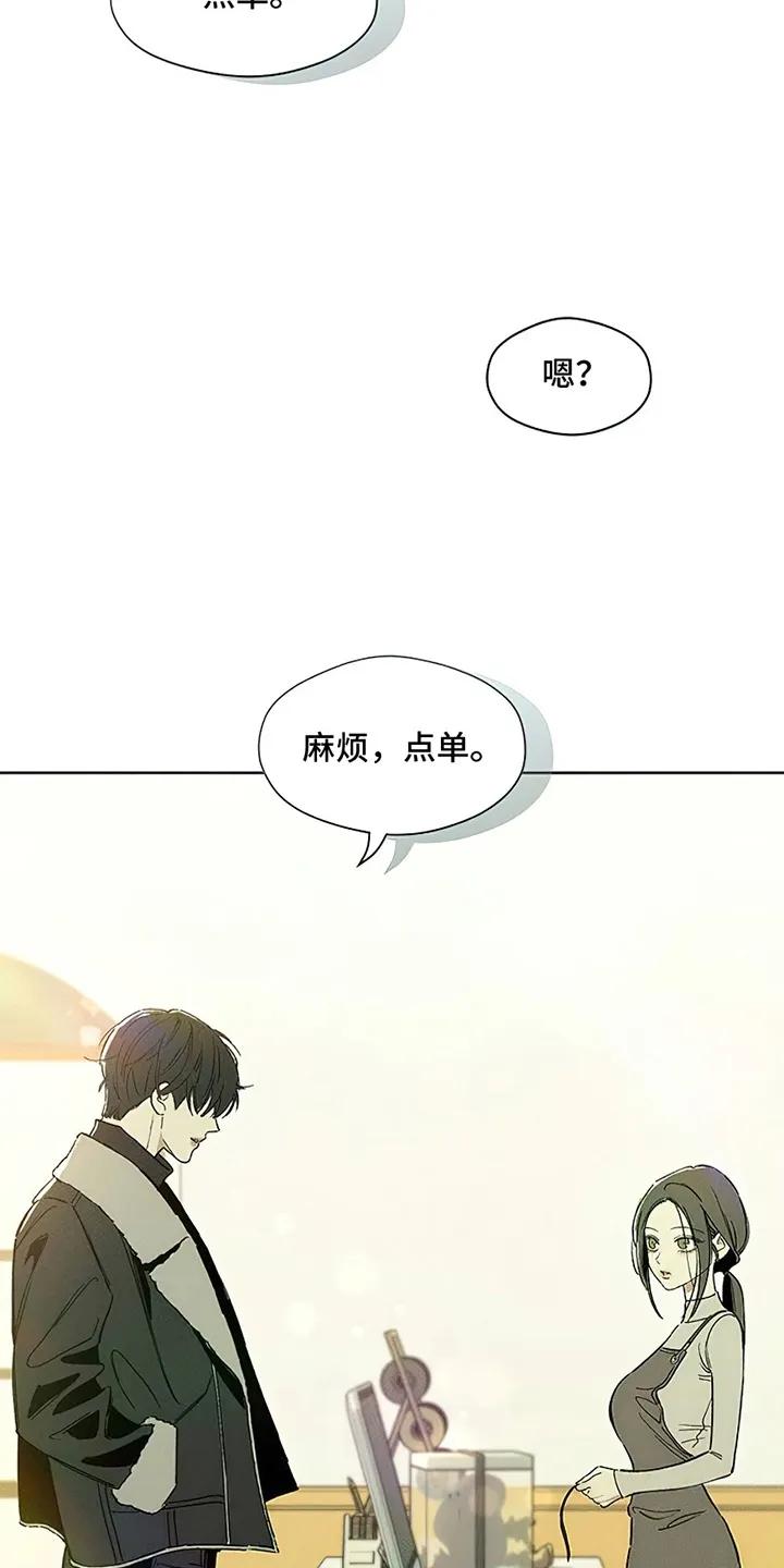 枯萎的花伤心的泪 第4章：玫瑰 第12页
