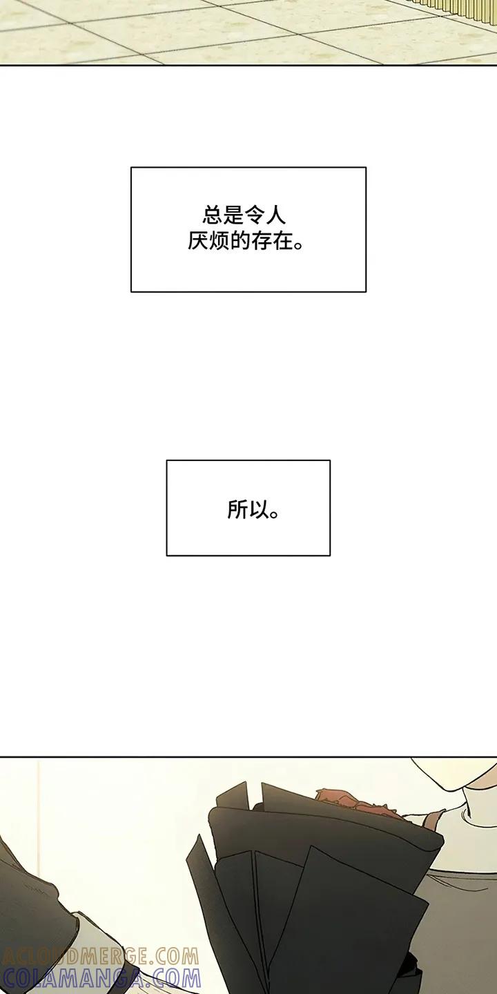 枯萎的花伤心的泪 第4章：玫瑰 第27页