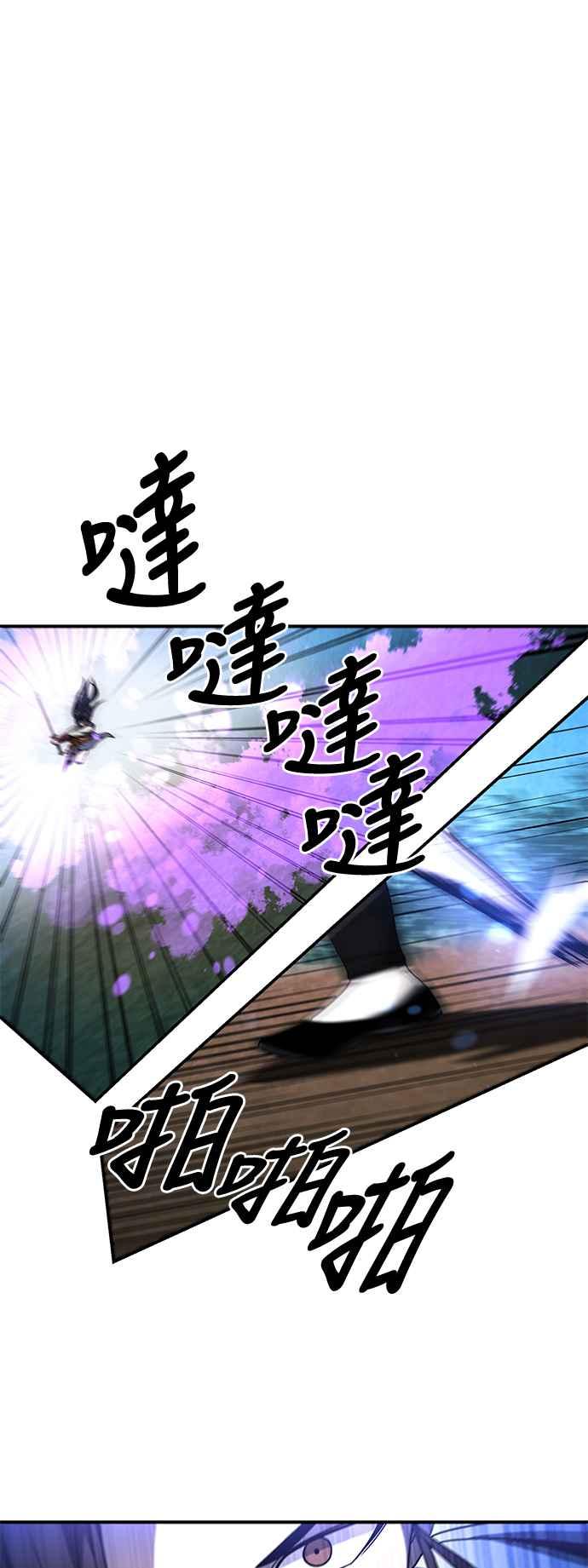 《华山派绝世天才》第40话 第20页