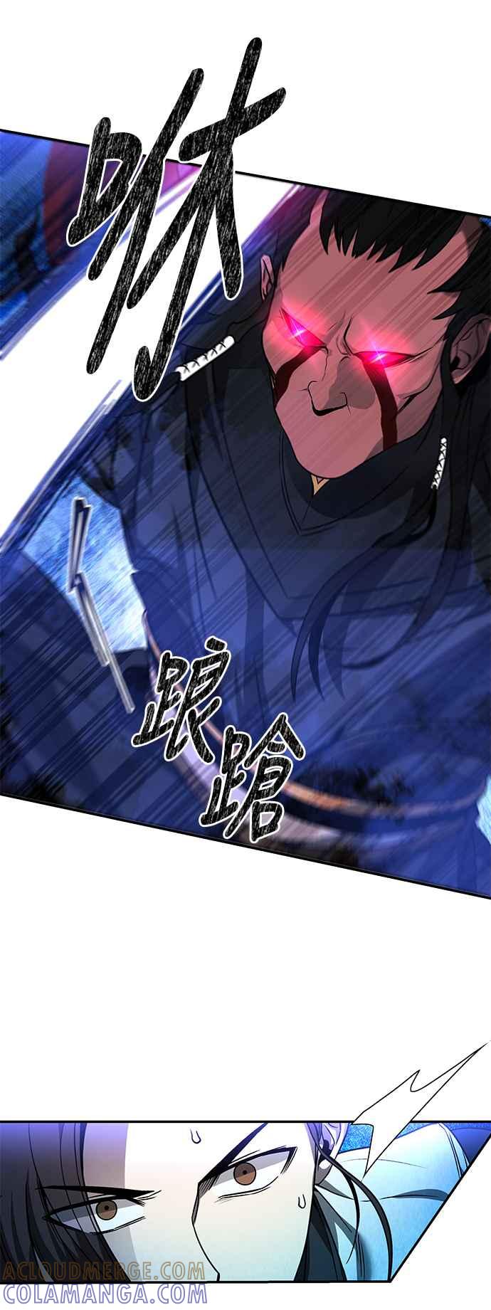 《华山派绝世天才》第40话 第19页