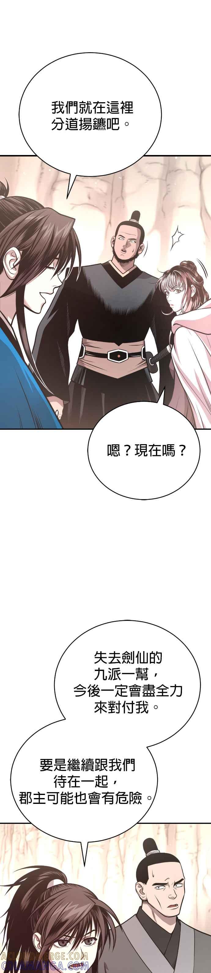 《魔道重生记》第43话 星辰归来 第7页