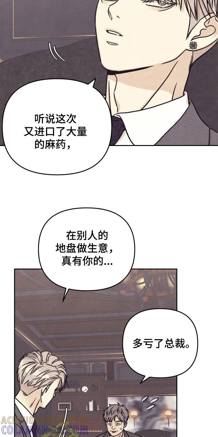 《卧底新生》第43章：真心的吗 第19页