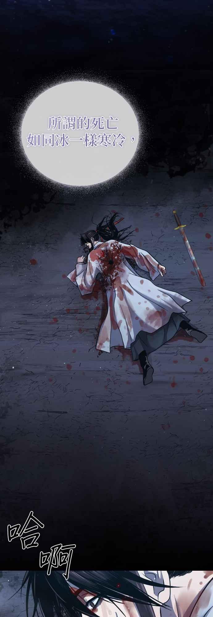 《魔道重生记》第43话 星辰归来 第2页