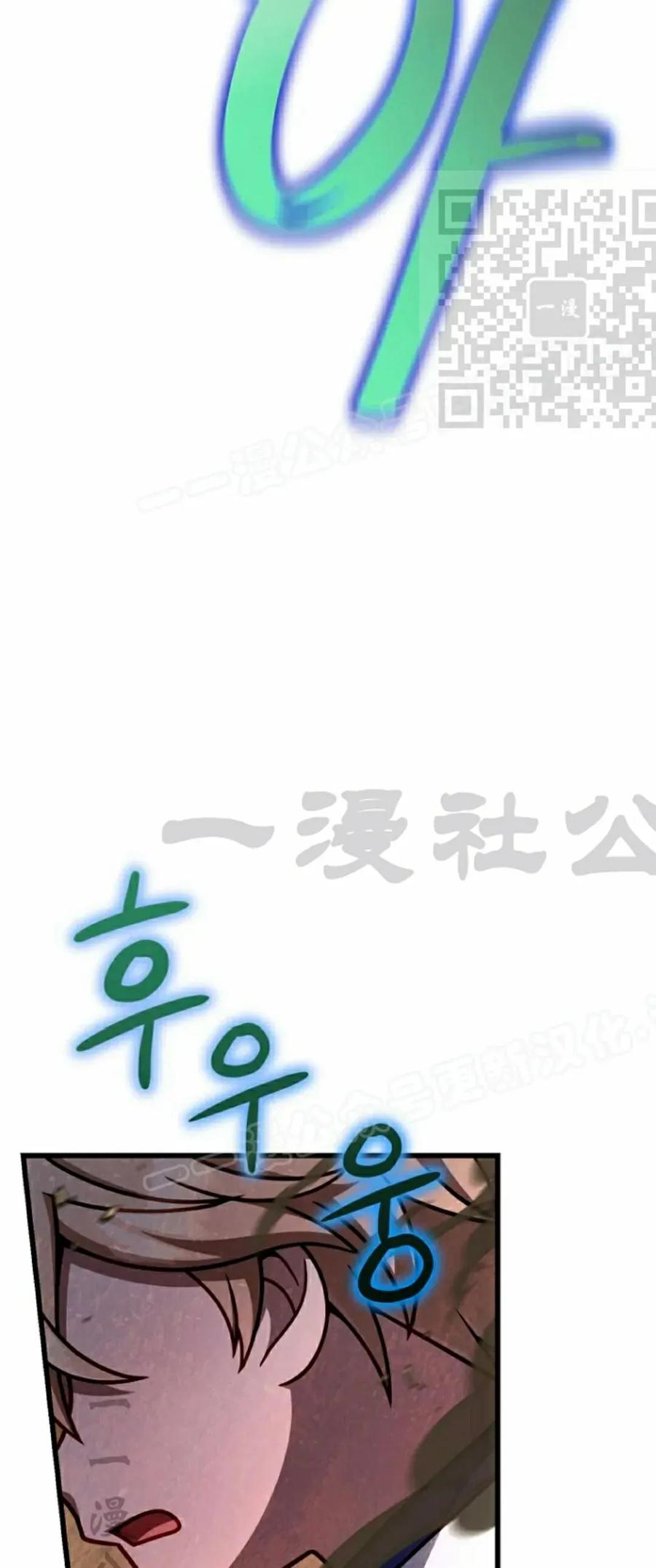 《小圣子打算毁灭世界》第45集 第50页