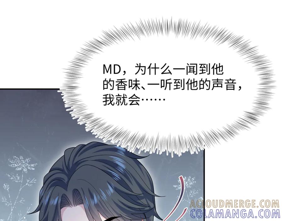 【快穿】绝美白莲在线教学 451 大停电 第45页