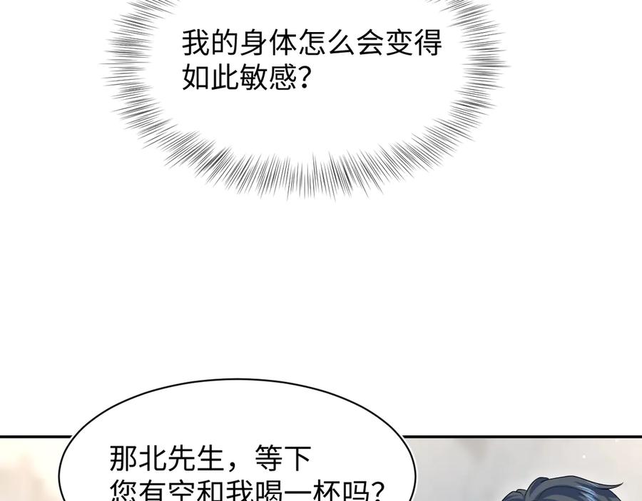 【快穿】绝美白莲在线教学 451 大停电 第47页