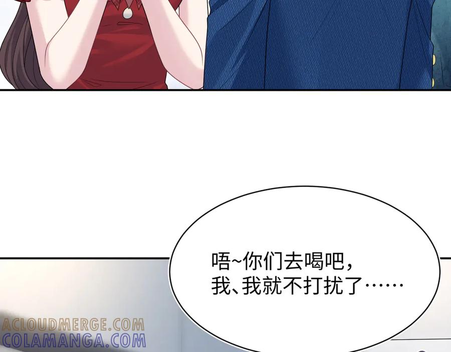 【快穿】绝美白莲在线教学 451 大停电 第49页