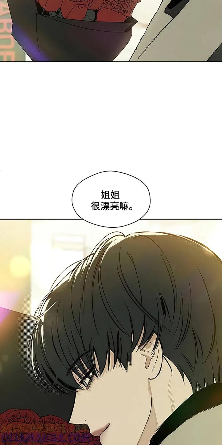 枯萎的花伤心的泪 第5章：什么样的人 第11页