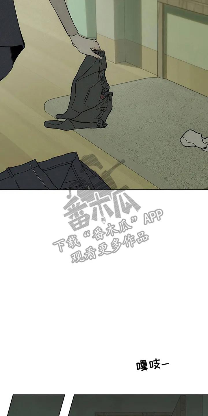 枯萎的花伤心的泪 第5章：什么样的人 第24页
