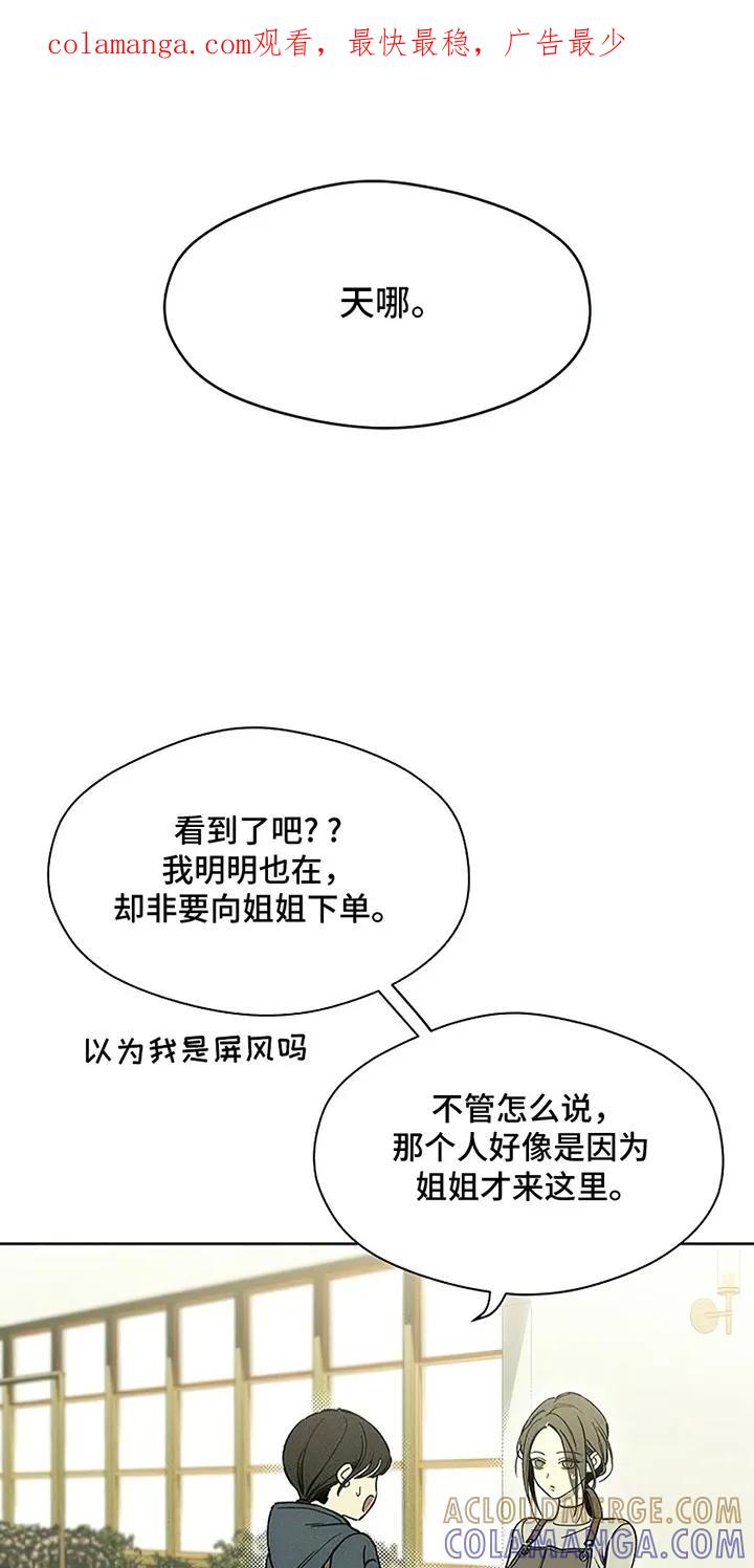 枯萎的花伤心的泪 第5章：什么样的人 第1页