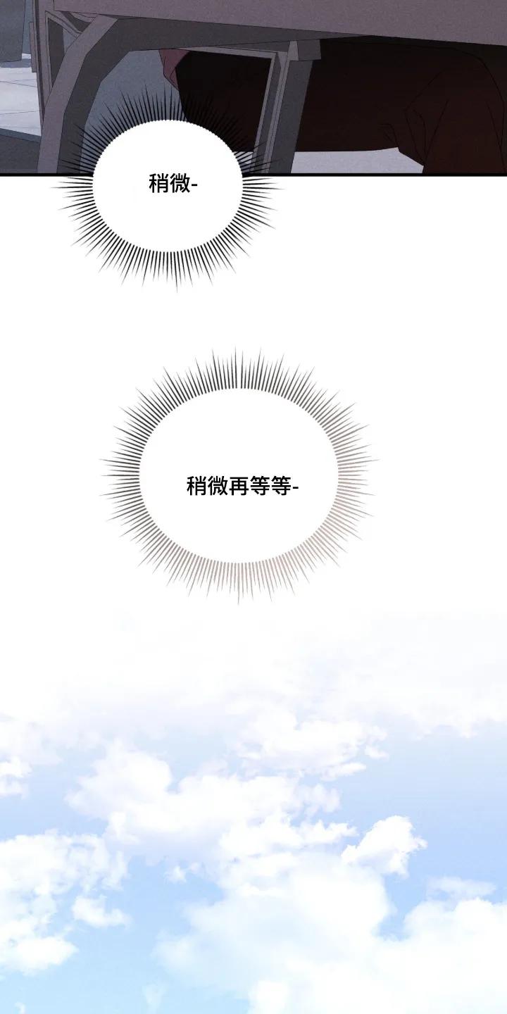 《危情三人戏》第54章：到底为什么 第16页
