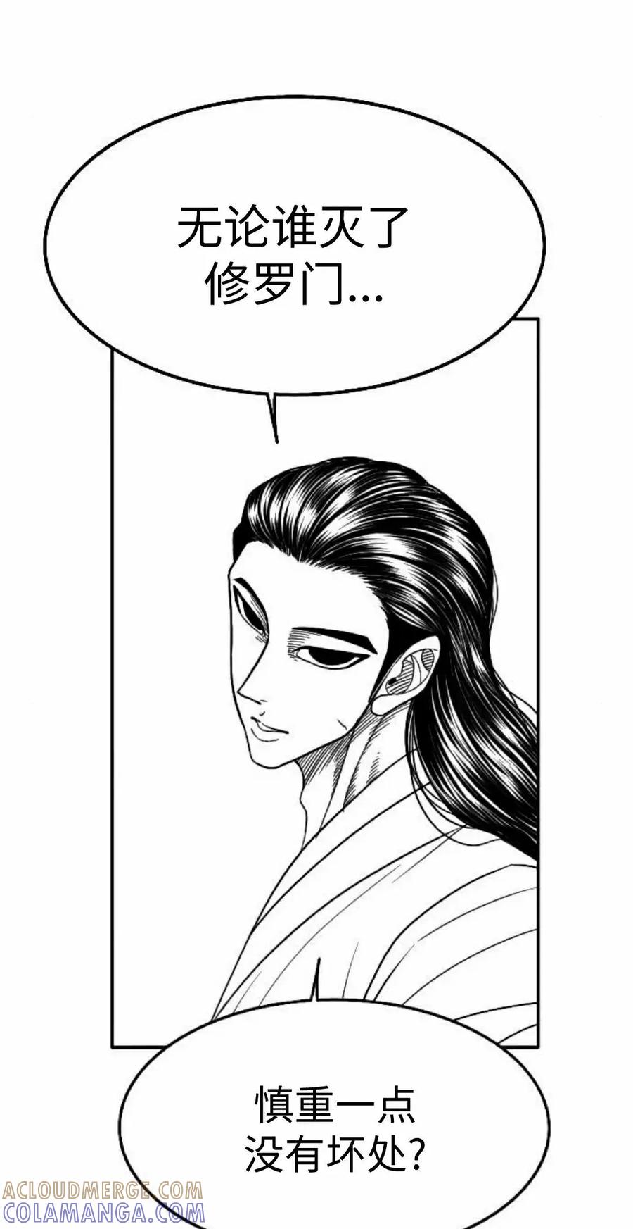 《黑杀》第54集 第58页
