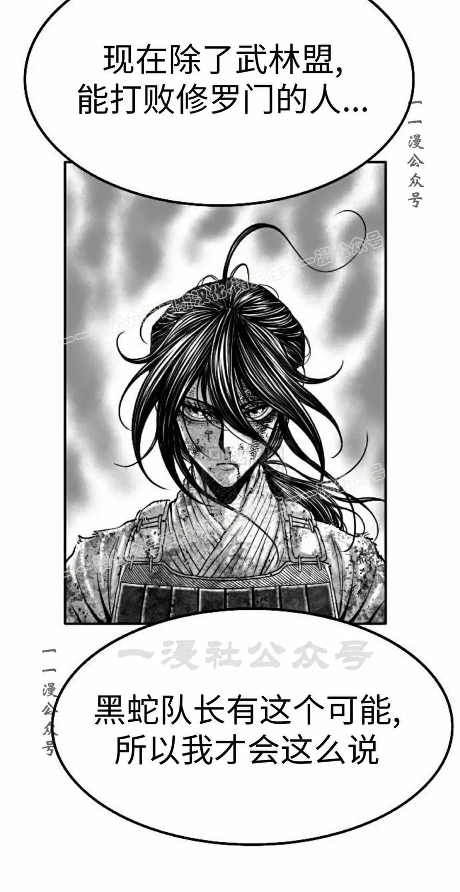 《黑杀》第54集 第57页
