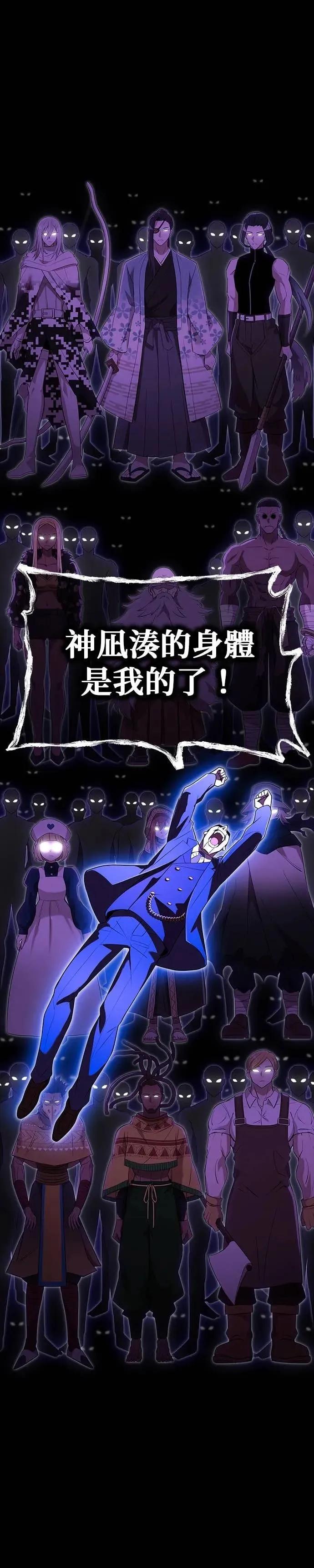 《我是最强超越者》第58集 第32页