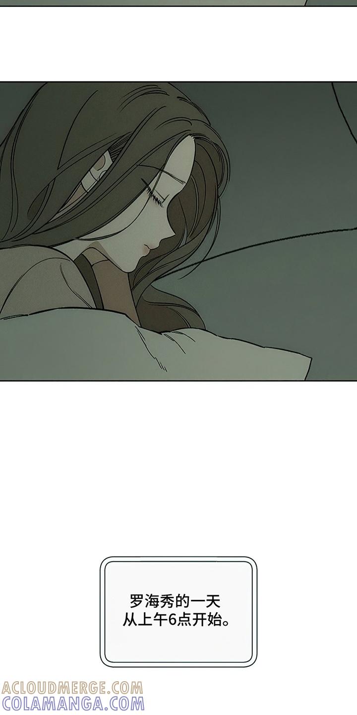 枯萎的花伤心的泪 第6章：没听到吧 第7页
