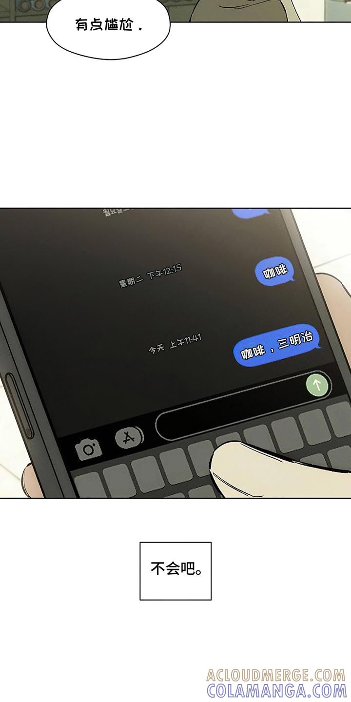 枯萎的花伤心的泪 第6章：没听到吧 第31页