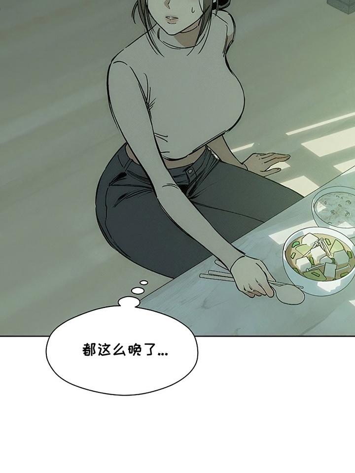 枯萎的花伤心的泪 第6章：没听到吧 第12页