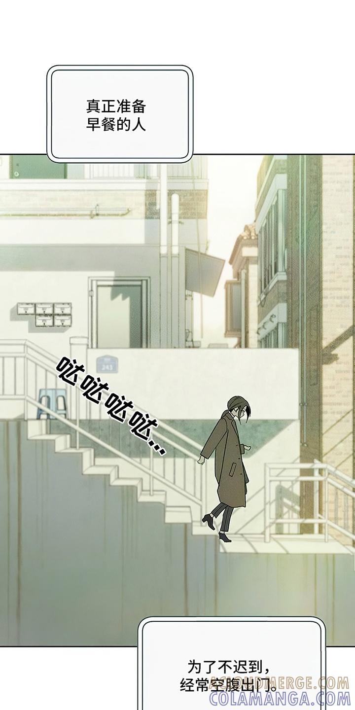 枯萎的花伤心的泪 第6章：没听到吧 第13页