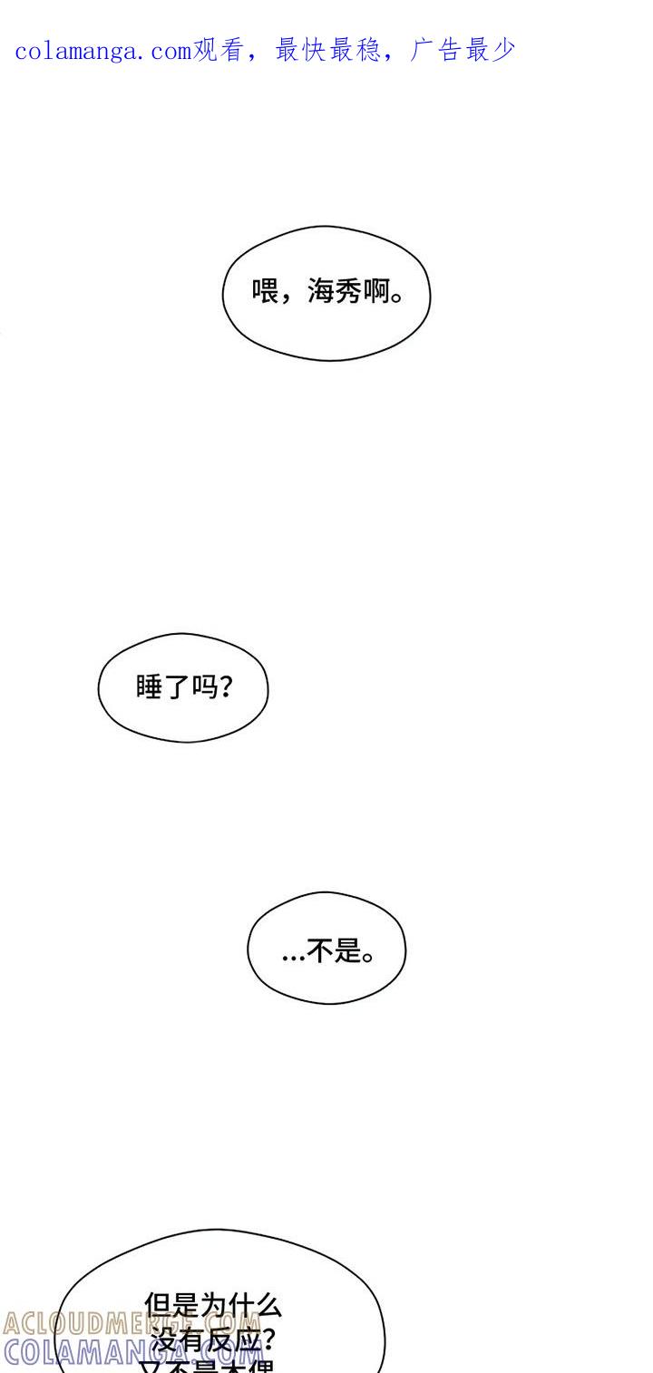 枯萎的花伤心的泪 第6章：没听到吧 第1页