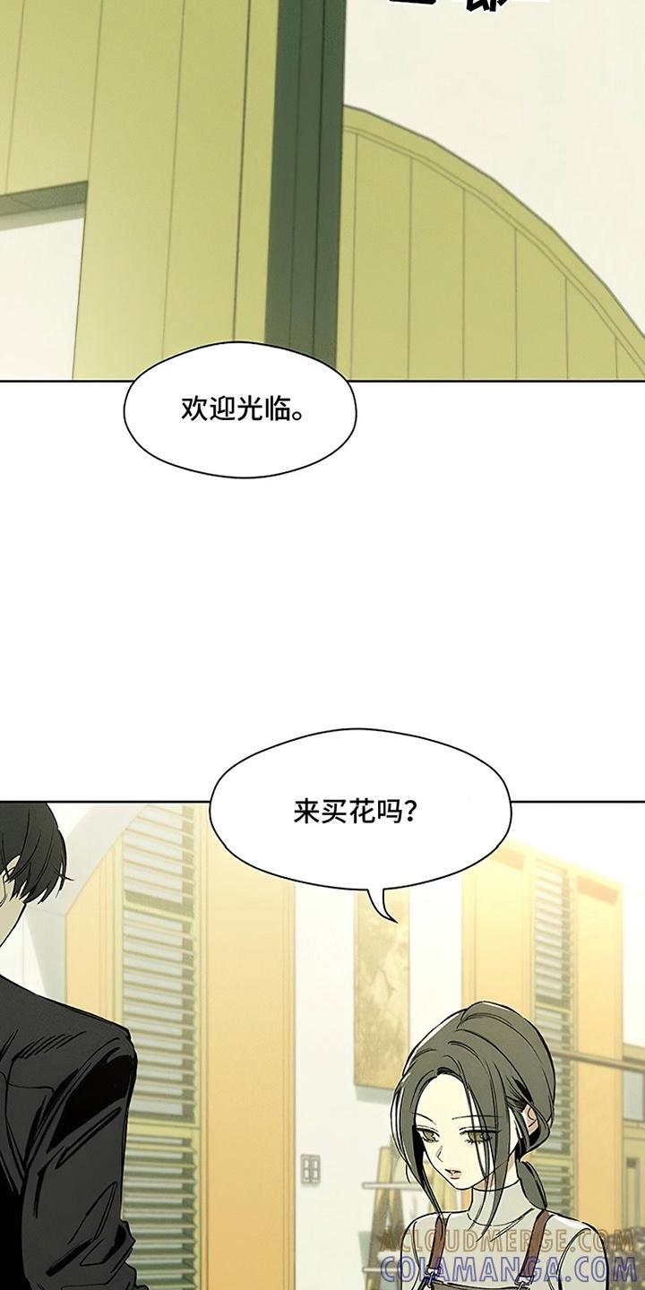 枯萎的花伤心的泪 第6章：没听到吧 第19页