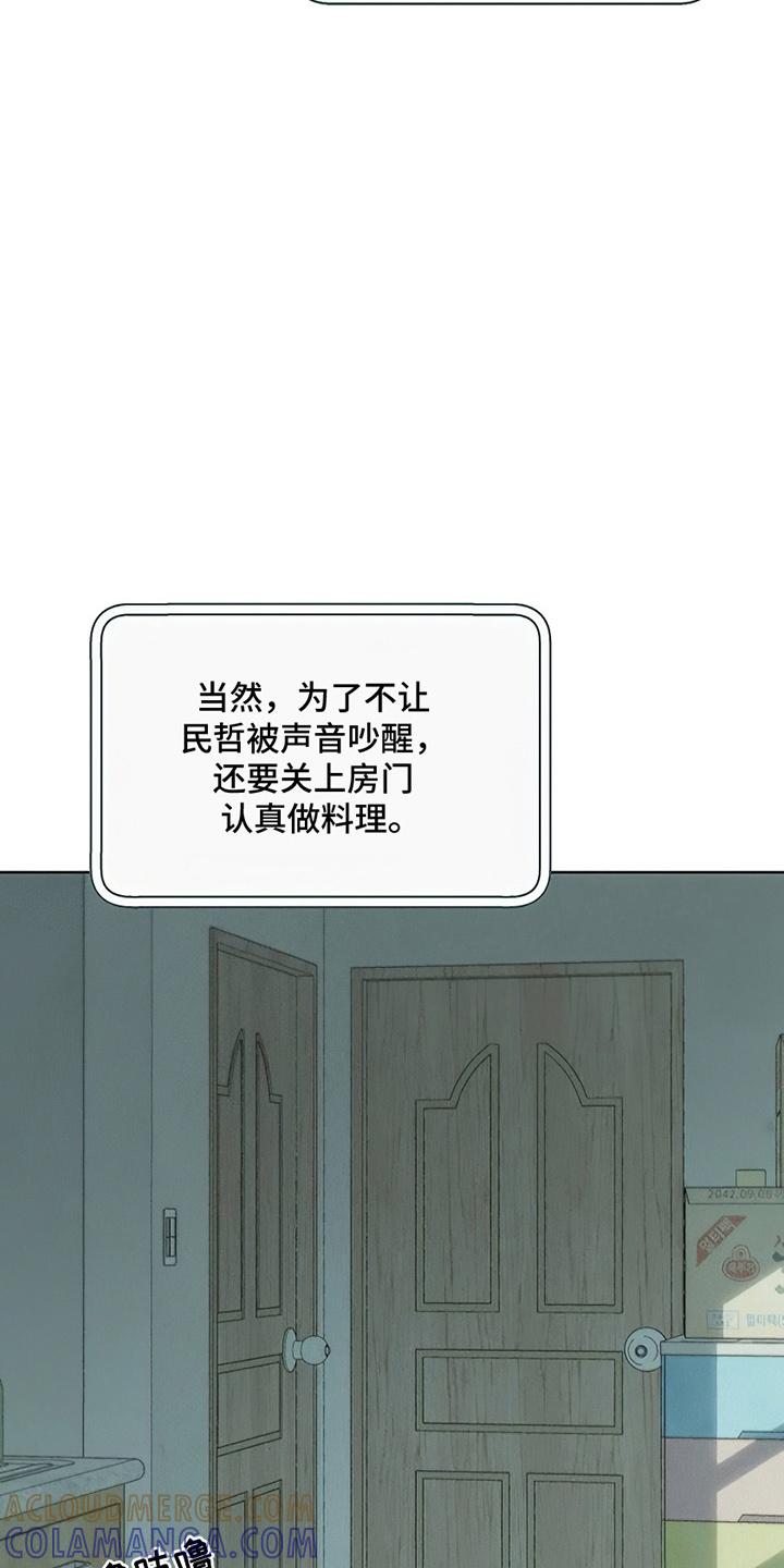 枯萎的花伤心的泪 第6章：没听到吧 第9页