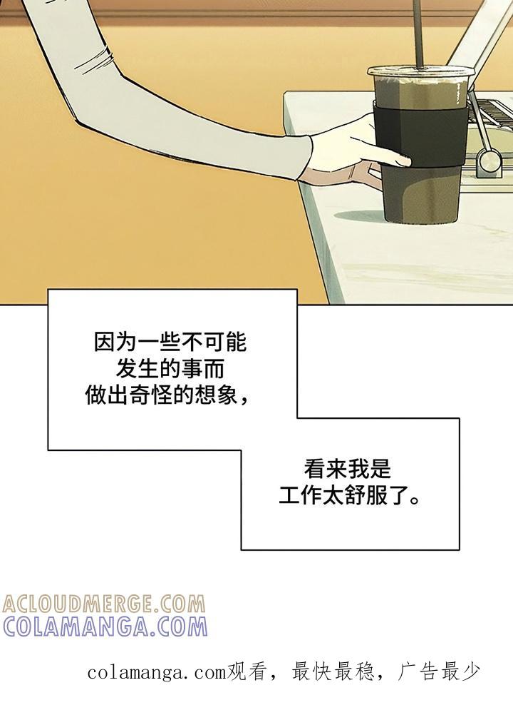 枯萎的花伤心的泪 第7章：礼物 第31页