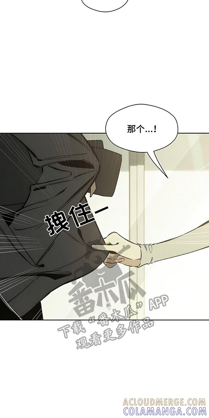 枯萎的花伤心的泪 第7章：礼物 第15页