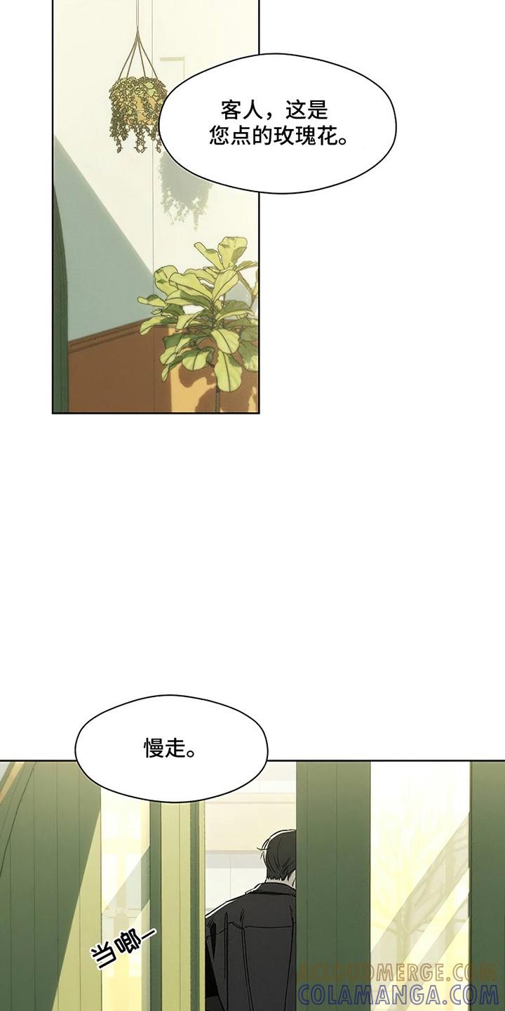 枯萎的花伤心的泪 第7章：礼物 第7页