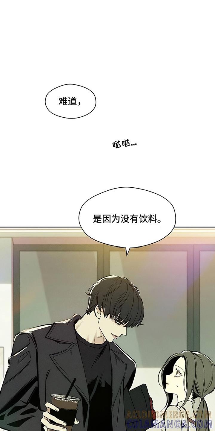 枯萎的花伤心的泪 第7章：礼物 第17页